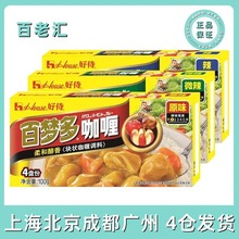 好侍百梦多咖喱100g家用牛肉鸡肉咖喱饭块状调味料调料佐料