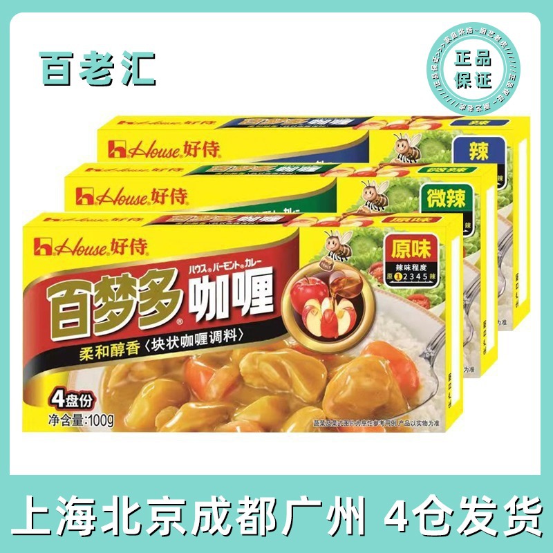 好侍百梦多咖喱100g家用牛肉鸡肉咖喱饭块状调味料调料佐料