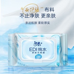 潔柔濕巾80片EDl純水嬰兒新生兒成人無酒精批發JS226抑菌