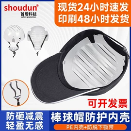 其他头部防护;交通安全服装;塑料安全帽