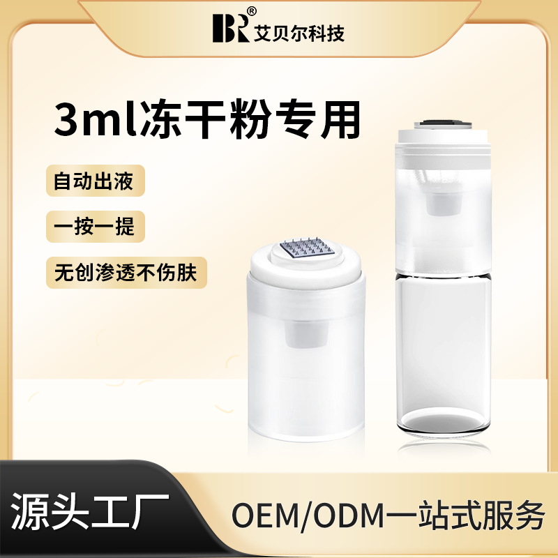 Nano Microcrystalline 6D Introduction Head Non-Invasive Press-Type Shallow Introduction Freeze-Dried Powder Handheld Home Water-Glow Introduction Instrument for Beauty