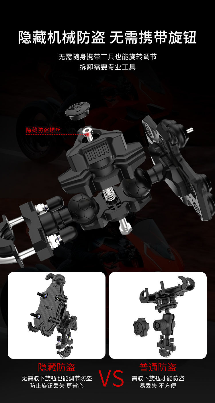 No.9 Mobile Phone Holder Motorcycle Haojue Suzuki Uy125 Special Electric Takeaway Shock-Proof Anti-Theft Navigation Shock Absorption
