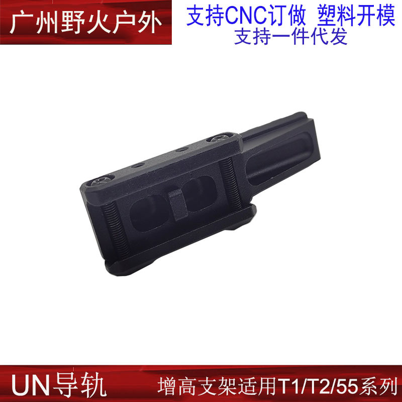 UN增高导轨黑色3