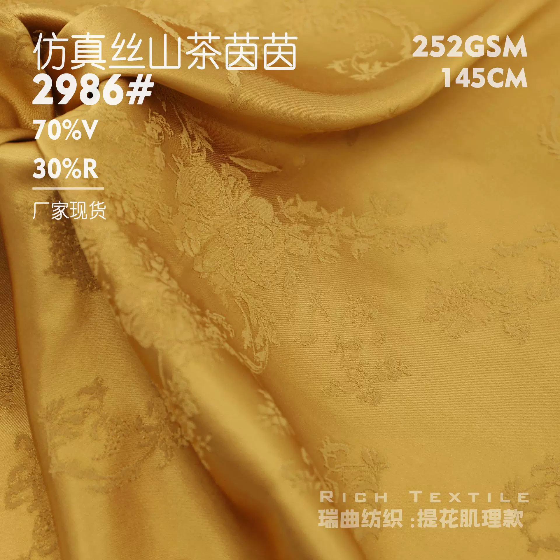 仿真丝山茶茵茵提花布 新中式亮丝复古缎面 国风女装旗袍服装面料