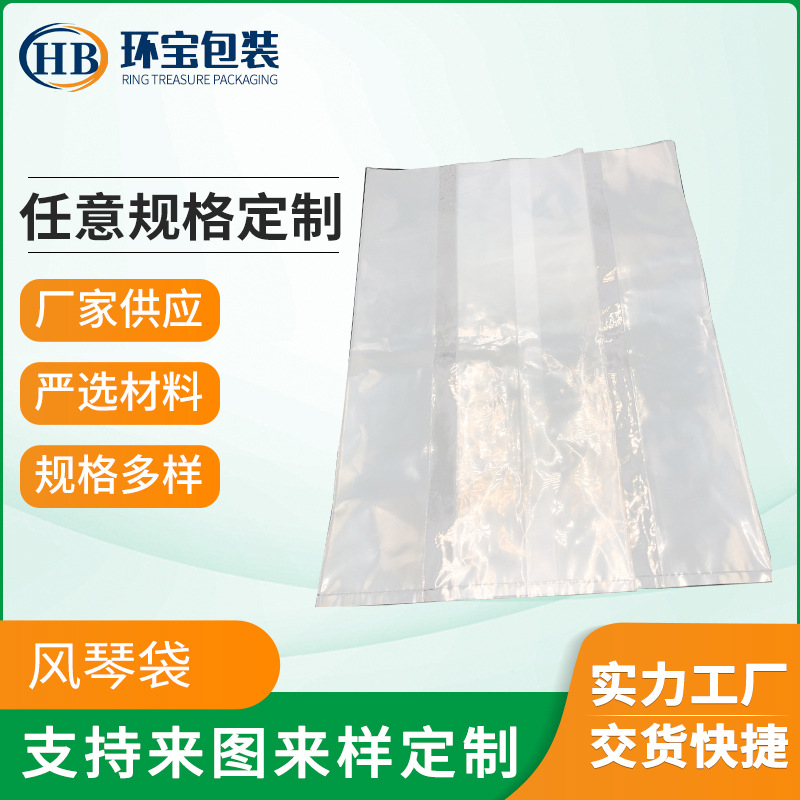 工厂批发pe平口袋大胶袋透明折边袋热封口袋防尘方底袋薄膜风琴袋
