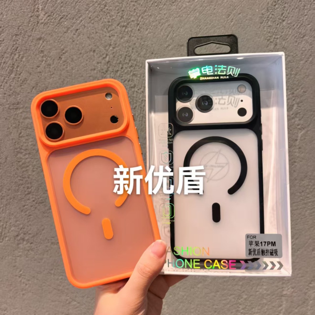 Palm Electric Rule New Excellent Shield Skin Feel Frosted Magnetic Touch Soft Edge Suitable for Apple 17Promax Mobile Phone Case