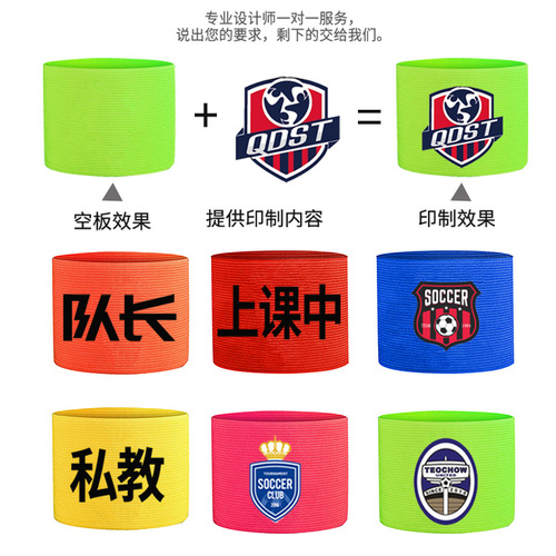 Jiudong armband custom printed logo for adults and children armband anti-slip tape Velcro football captain armband custom made