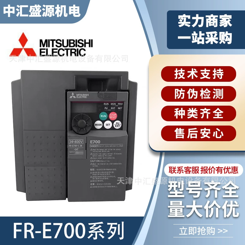 Mitsubishi инвертор E700 серии FR-E740-0.75K-CHT экономичный высокопроизводительный инвертор