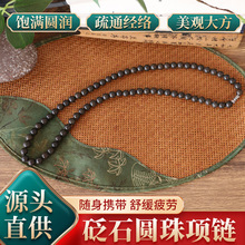 泗滨玄黄砭石项链串富贵红砭石项链8毫米