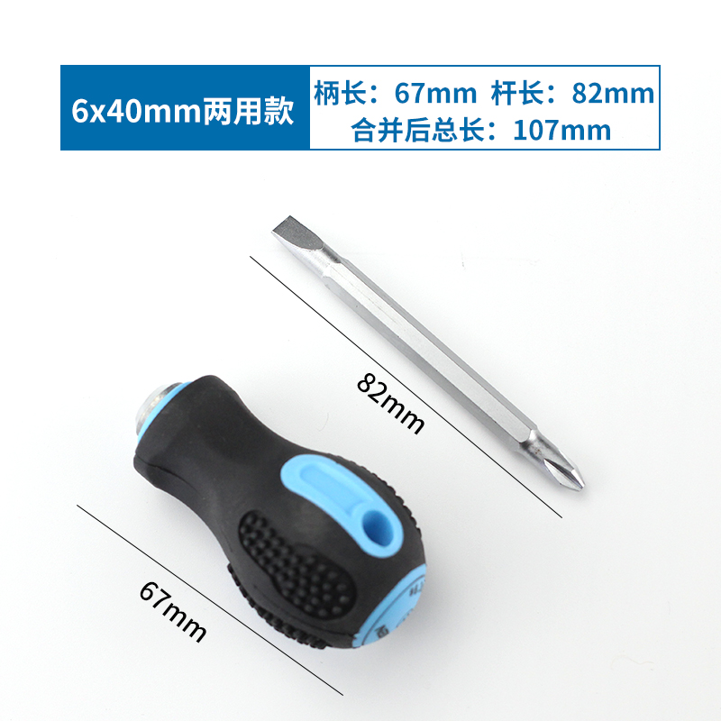 Destornillador de grasa de doble propósito telescópico cabeza de zanahoria mini destornillador de una palabra cruzado juego de destornillador multifuncional rápido