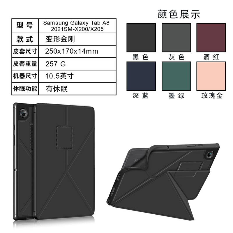 For Samsung Tab A8 2021 SM-X200 tablet leather case SM-X205 Transformers