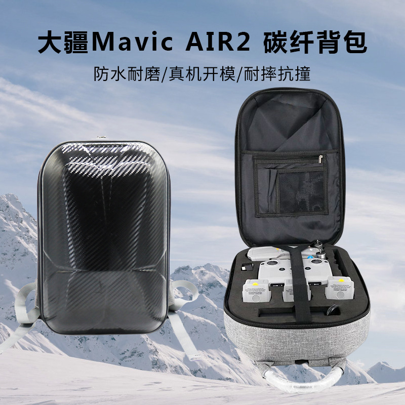 (2) DJI MAVICAIR2S  賶 װ  ׼ ϵ  賶 