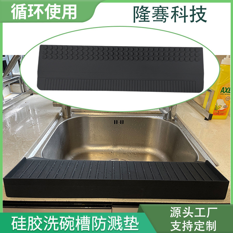 严选裁剪厨房浴缸水池水槽边缘配件硅胶挡板隔水防溅板挡水板