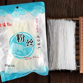 粉丝、粉皮;淀粉