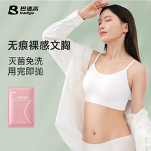 一次性内衣文胸女款旅游内裤套装女灭菌免洗独立包装旅行胸罩日抛