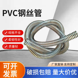 PVC钢丝管适用吸尘 宠物吸毛 布艺清洗机工业设备通风钢丝软管