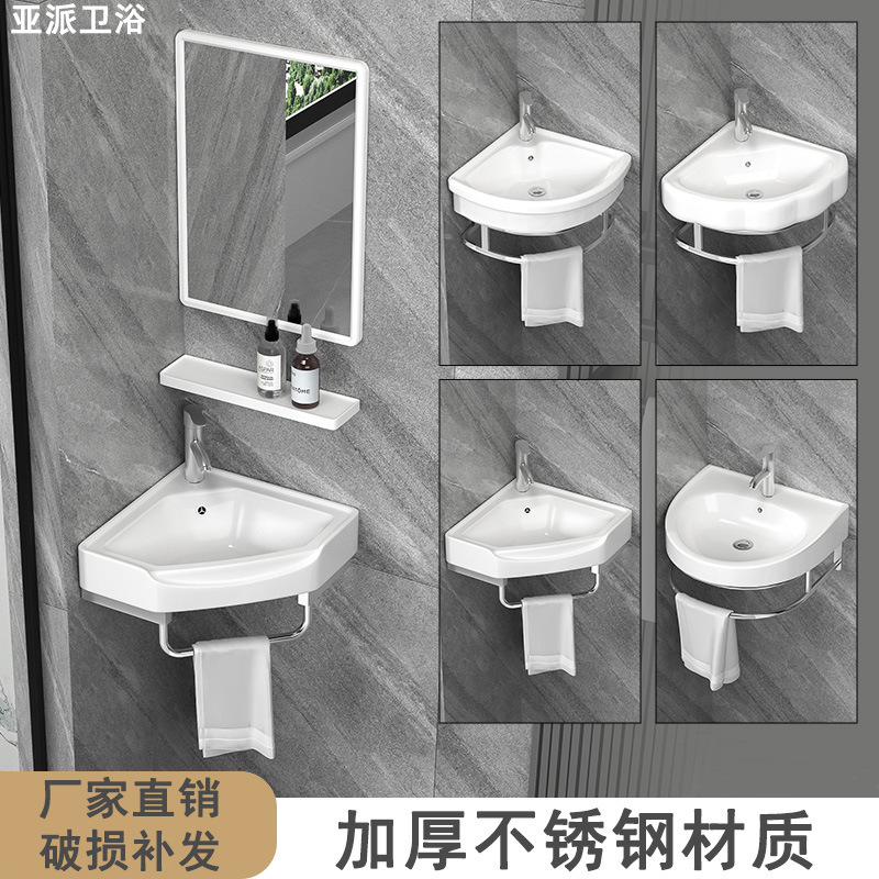 Stainless steel bracket basin combination ceramic integrated basin triangle corner household bathroom balcony wall-mounted washbasin