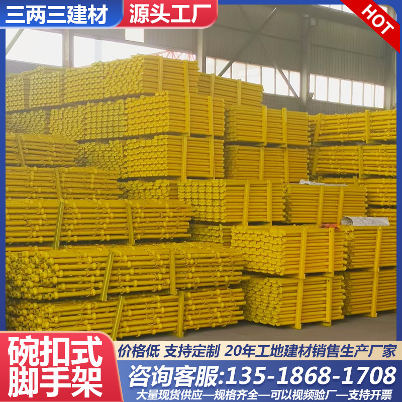 碗扣式脚手架路桥施工建筑工地满堂架脚手架出口快拆碗扣式脚手架