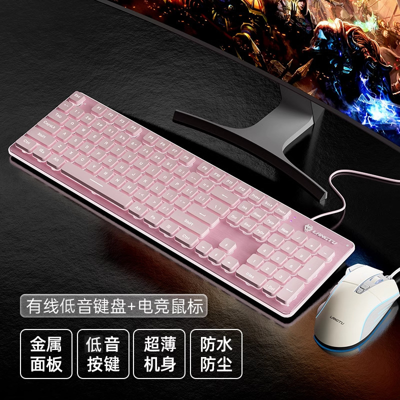 Langtu サイレントワイヤレスキーボードとマウスセット有線タイピング特別な感触の良いコンピュータゲーム男の子と女の子のオフィス|undefined