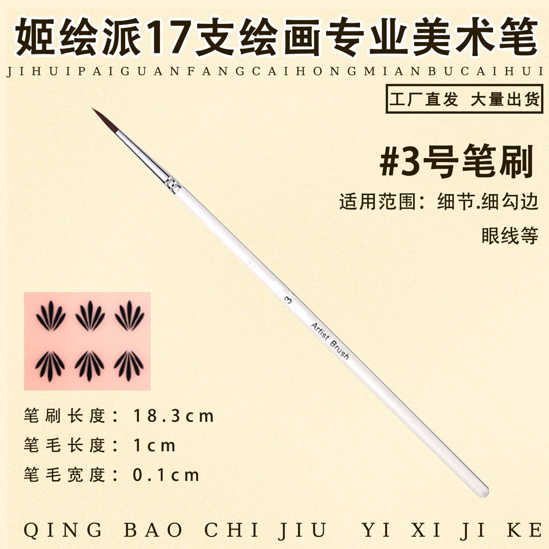 Ji Painting Painting Painting Artist Brush Set Body Painting Hunk Line Pen Relieve Baby Face Diy Brush Wholesale