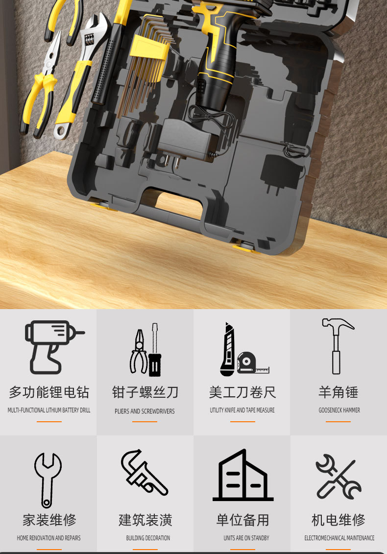 Cross-border Hot-selling Household Personal Use Repair Manual Multifunctional Multi-piece Set Deluxe Edition 12V Lithium Electric Drill Kit