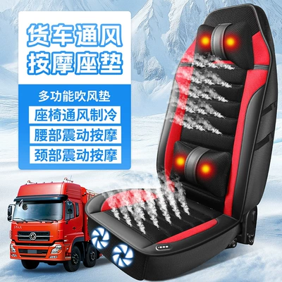 Truck Ventilated Massage Seat Cushion Customized for Summer Cooling, Breathable and Heat-Dissipating Cooling Pad 12V24V Car Seat Cushion Manufacturer (Seat cushion, seat cover)