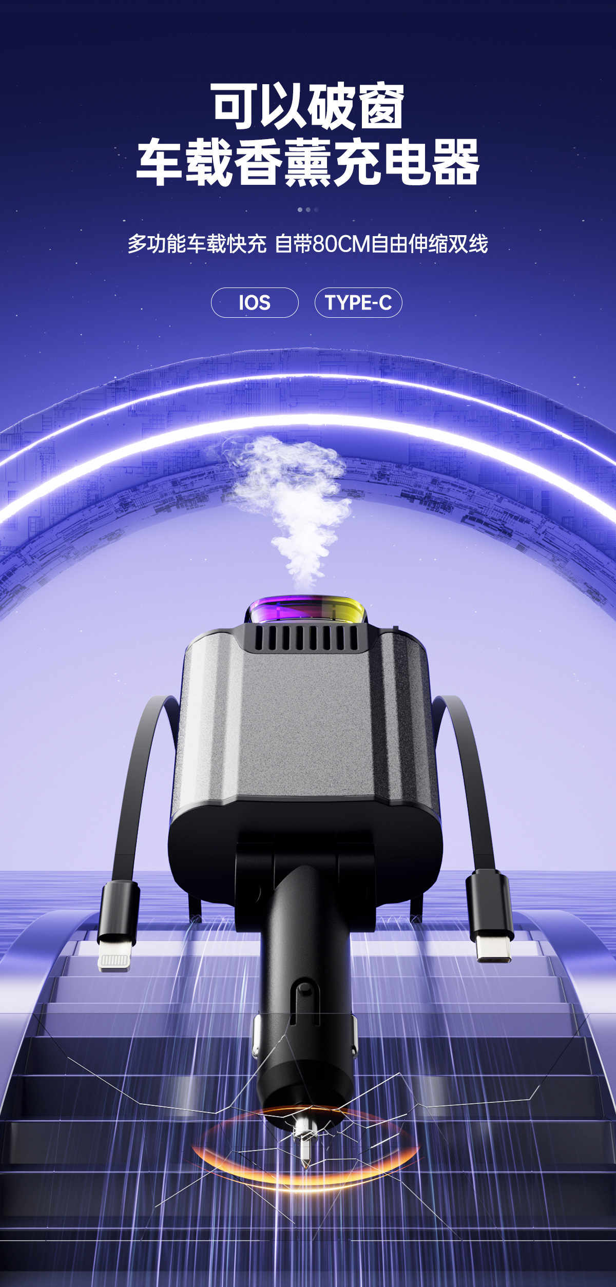 New C4 Retractable Car Mobile Phone Charger 120W Aromatherapy Spray Starry Sky Ceiling Super Fast Charging Pd30 Six-In-One