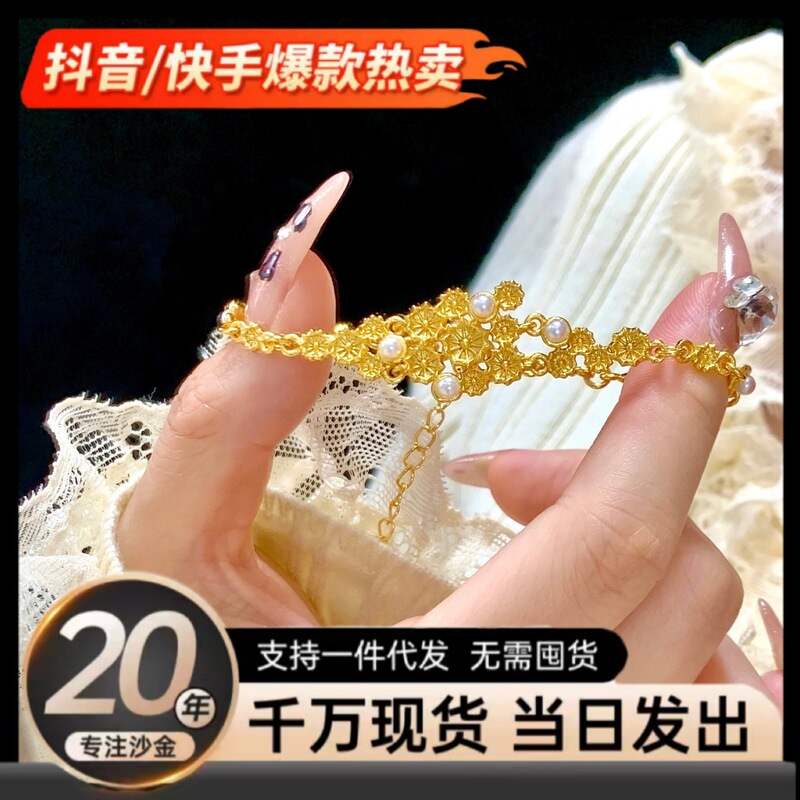 Gold Store Same Style Gold-Plated Jewelry Monet Series Ancient-Style Water Lily Bracelet Imitation Gold Design Wedding Engagement Bracelet Gold Store Same Style Gold-Plated Jewelry Monet Series Ancient-Style Water Lily Bracelet Imitation Gold Design Wedding Engagement Bracelet