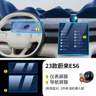 Control Tempered Film Car Interior – Car interior film - 23-models-of-weilai-es6-navigation-instrument-blue-light-tempered-film-comes-with-nomi-film