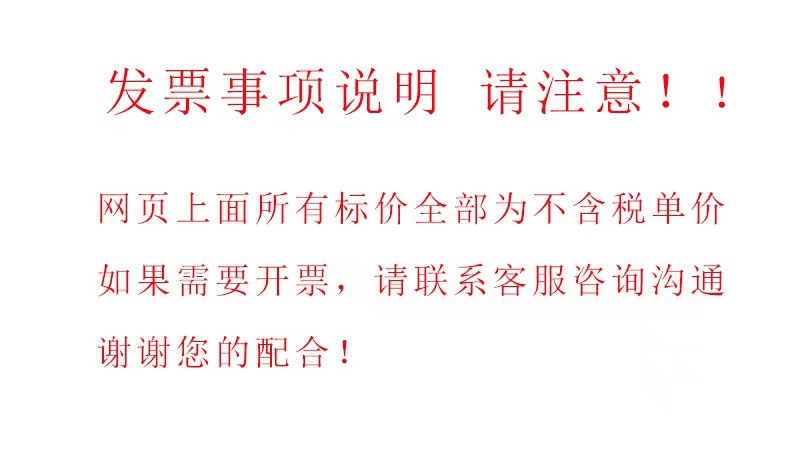 发票说明.jpg