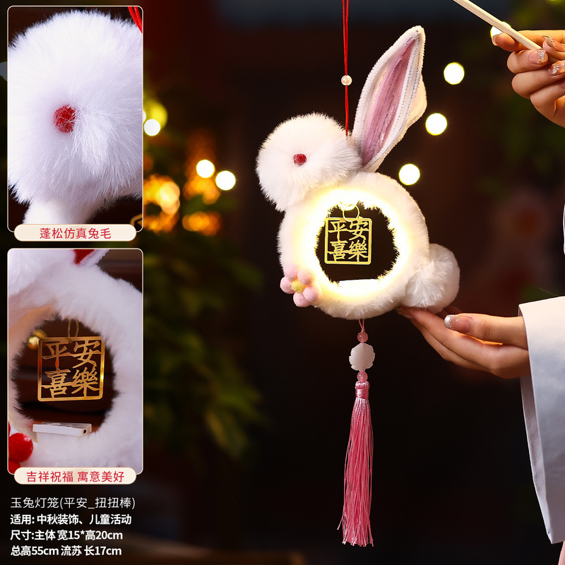 中秋节灯笼2025新款幼儿园儿童户外手提发光兔子花灯挂饰批发摆摊|undefined