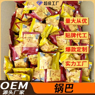 OEM定制锅巴零食香辣麻辣味批发整箱散装小包装膨化食品贴牌代工
