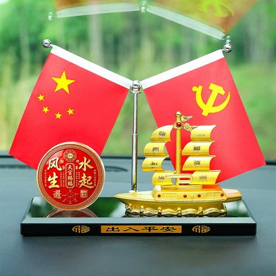 "God's Blessings Bring Fortune from Car ornaments - the-alloy-ship-sails-smoothly-round-prosperity-and-success-small-red-flag