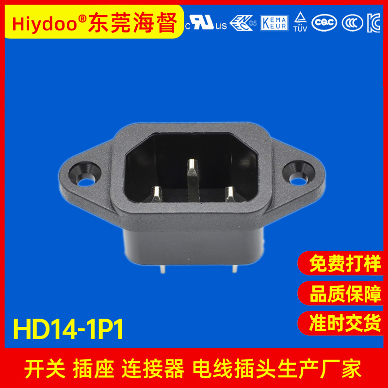 品字尾AC电源插座  器具插座锁式 AC SOCKET IEC C14 交期1-3天