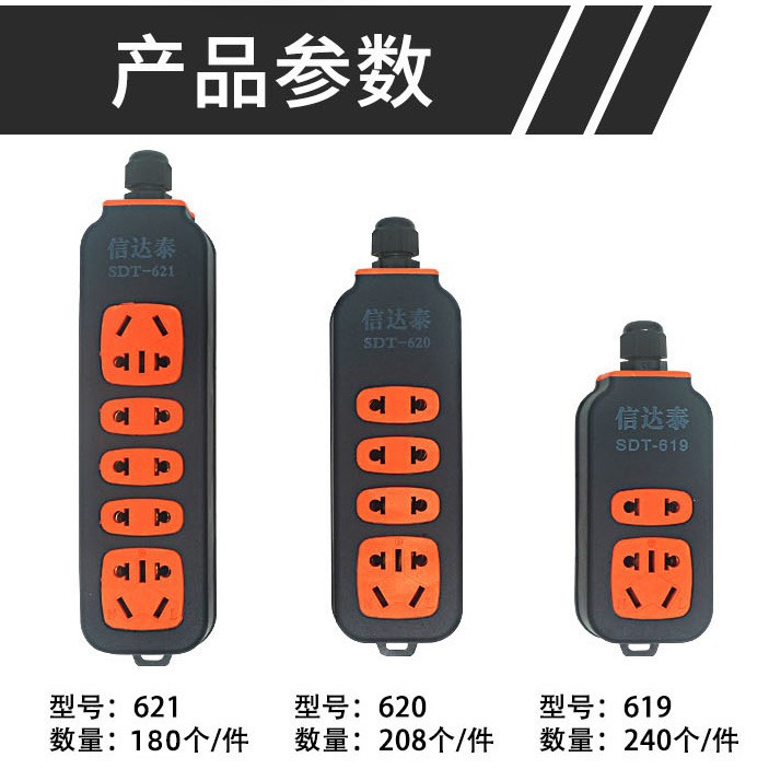 跨境大功率工程地拖插座无线插座插排双铜片一体化包胶拖线板排插