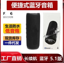 爆款l户外露营蓝牙音响音乐万花筒6代蓝牙音箱低音便携无线音箱