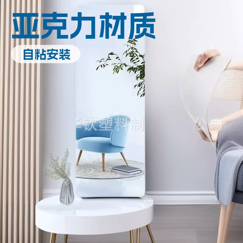 Acrylic Mirror Wall-mounted Self-adhesive Full-length Mirror Full-length Mirror Home Bedroom Dormitory Wall-mounted Wall-mounted Paste-free