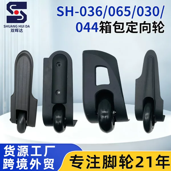 Foshan factory directional wheels, travel bag accessories, plastic wheels, luggage casters, tool and cosmetic case wheels