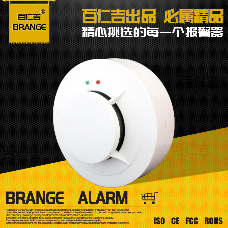 四线式 超高灵敏度烟雾探测器/烟感 超薄型光电烟雾探测器