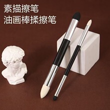 素描专用灰面笔细节揉擦晕染笔工厂贴牌定制海绵可水洗美术生高光
