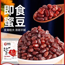 糖蜜熟红豆沙馅蜜豆即食独立小包装奶茶店双皮奶专用密豆糖纳批发