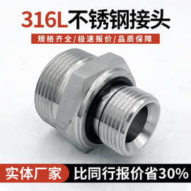 现货W-GE欧际西德福派克标准 工程机械设备过渡接头外螺纹接头