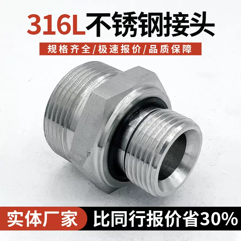 现货W-GE欧际西德福派克标准 工程机械设备过渡接头外螺纹接头