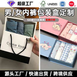 定制情侣男女士内衣裤天地盖礼盒白卡透明开窗抽拉式毛巾抽屉彩盒