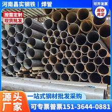 焊管焊接钢管焊接管钢套管无缝钢管无缝管直缝焊管圆管铁管薄壁管
