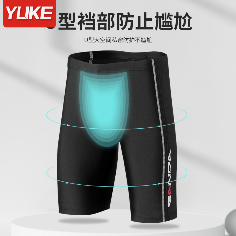 羽克男性水着水泳パンツセット全身水着男性五分水泳パンツ専門平角速乾気まずい思いを防ぐ|undefined