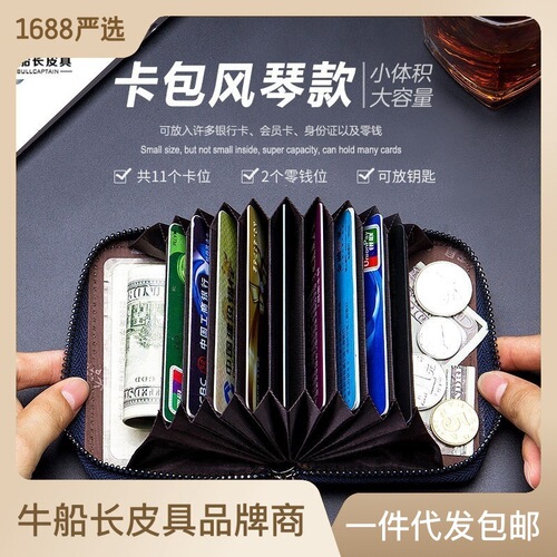 Captain Niu Leather First Layer Cow Card Bag Men's Casual Genuine Leather Driver's License Card Holder Card Holder Multifunctional Coin Purse