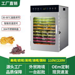 ドライフルーツマシン食品乾燥機家庭用商業果物と野菜ペット肉乾燥豆食品エアドライヤー果物と野菜の脱水機