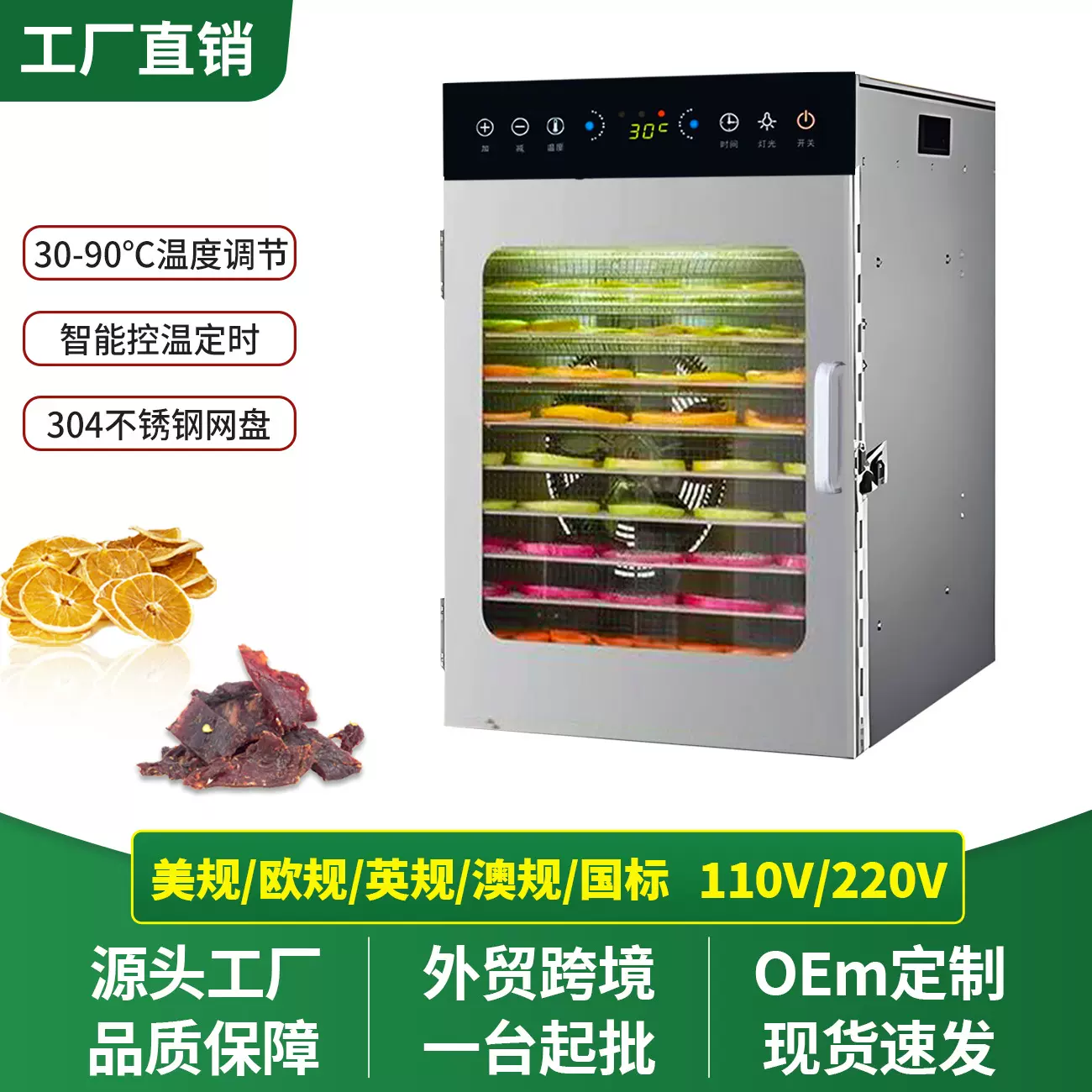 干果机食品烘干机家用商用果蔬宠物肉干豆类食物风干机果蔬脱水机