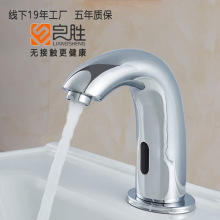铜壳体感应水龙头自动红外线出水单冷水热水洗手台面盆感应龙头